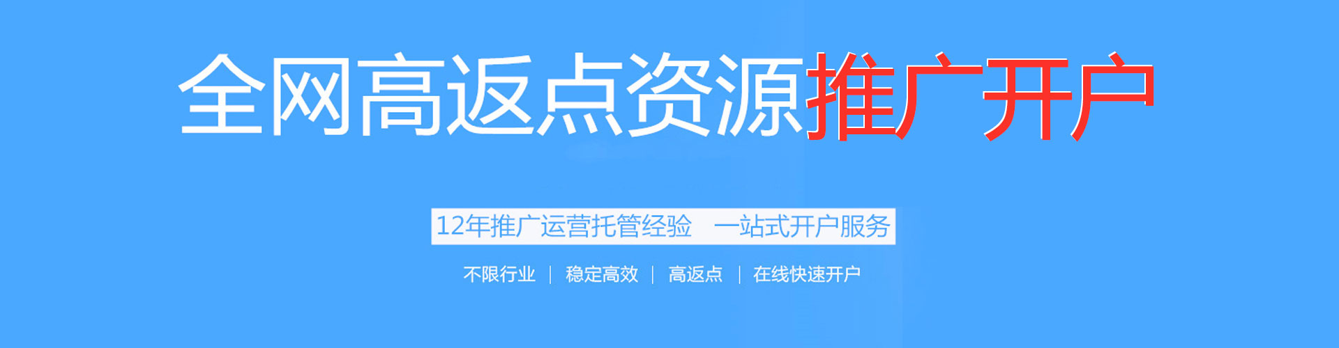 竞秀百度充值返点